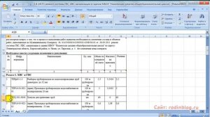 Как создать акт изменения объемов и видов работ в ПК "Гранд-смета"