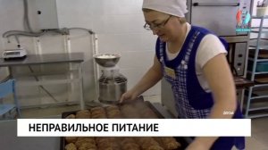 Неправильное питание