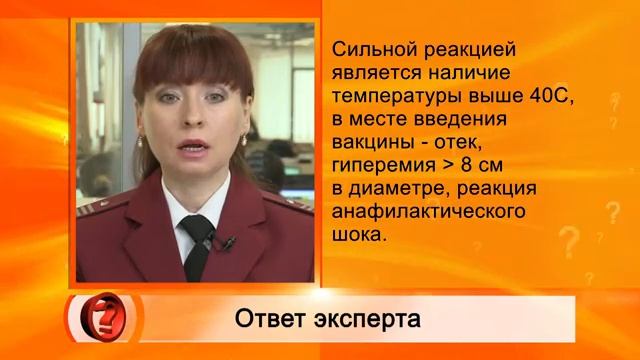 Вопрос эксперту - Миляуша Замалиева (Роспотребнадзор) смотреть онлайн