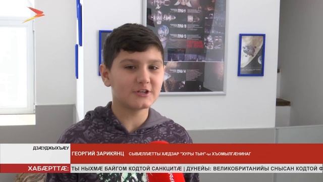 «Хуры тын» ы хъомылгæнинæгтæ æрбацыдысты экскурсимæ Планетариймæ