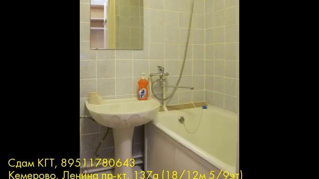 Сдам КГТ, Кемерово, Ленина пр-кт смотреть онлайн
