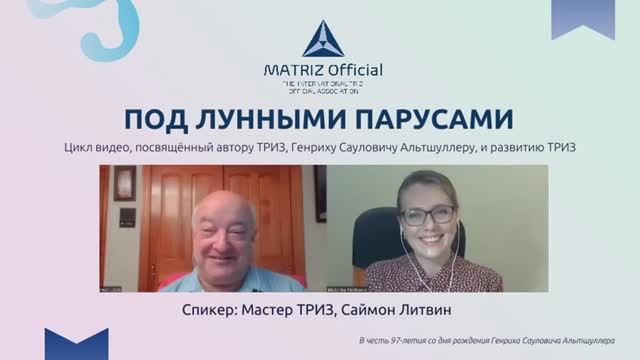 С.Литвин Трудно быть гением, 1 часть