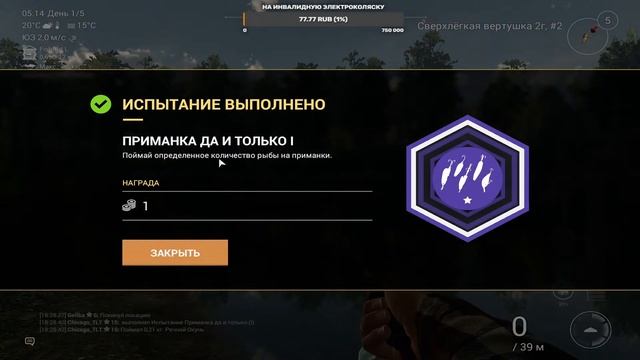 Пятничная рыбалка в Fishing Planet. (#FishingPlanet & Russian Fishing?)