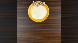 Продукты питания(4)