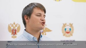 Детство без опасности