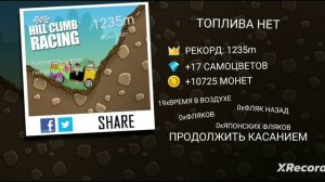 это моя игра детства.