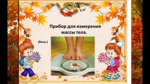 Путешествие в страну Знаний