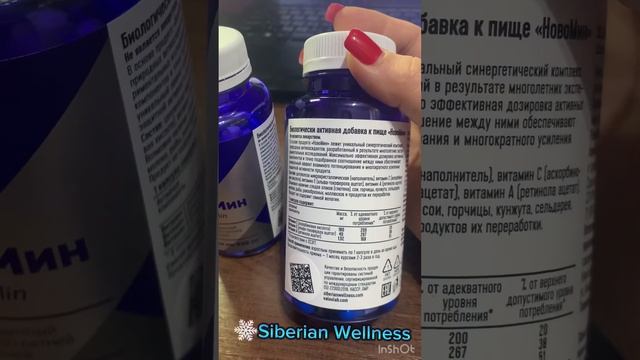 СТРЕСС ПОД КОНТРОЛЕМ #siberianwellness #витамины #нервы #бадыдляздоровья