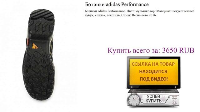 Ботинки adidas Performance Обзор товара. Обувь для мальчиков смотреть онлайн