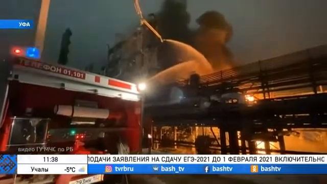 Пожар на заводе в Уфе тушили 11 часов смотреть онлайн