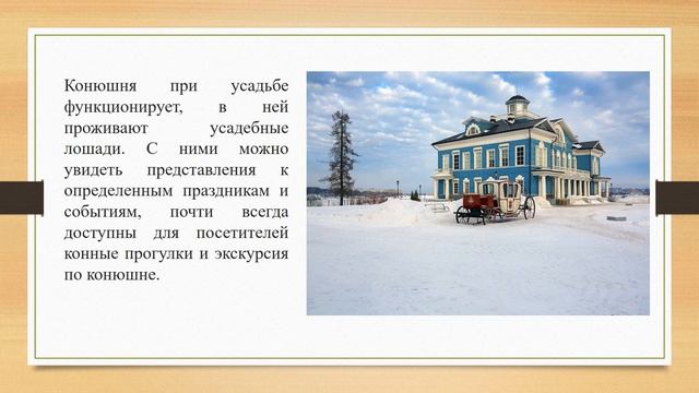 Усадьба Гальских видео смотреть онлайн