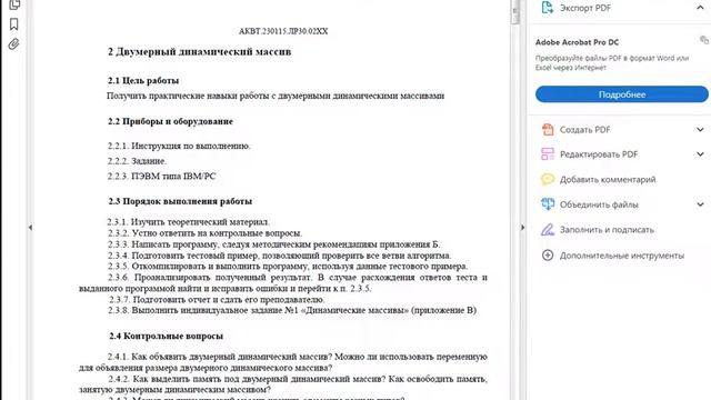 001 первое знакомство  Переменные и двумерные массивы