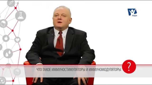 Иммуностимуляторы и иммуномодуляторы  Как повысить иммунитет   Вопрос доктору