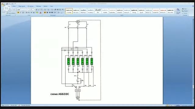 Разбираем схему АББЭЭС 24 03 2014 clip6 смотреть онлайн