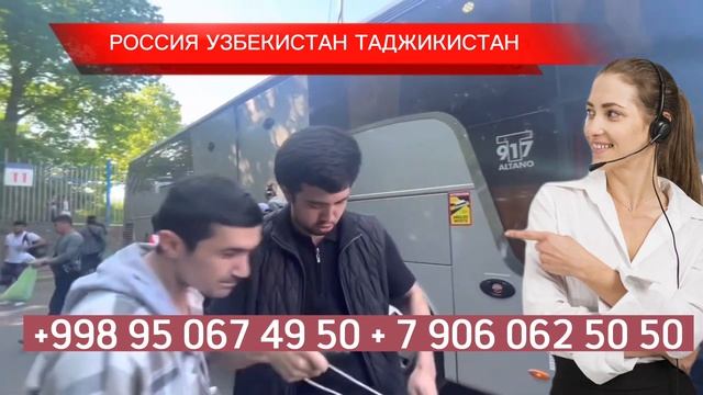Москва Ташкент автобус