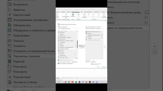 Лайфхак как за 1 клик отправить книгу excel по электронной почте в формате xslx или pdf