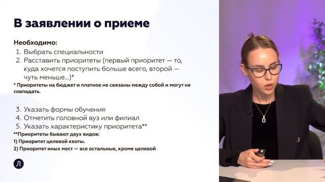 Поступление 2024
