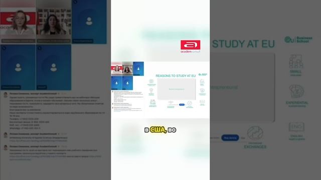 Как международный университет в Европе помогает студентам.