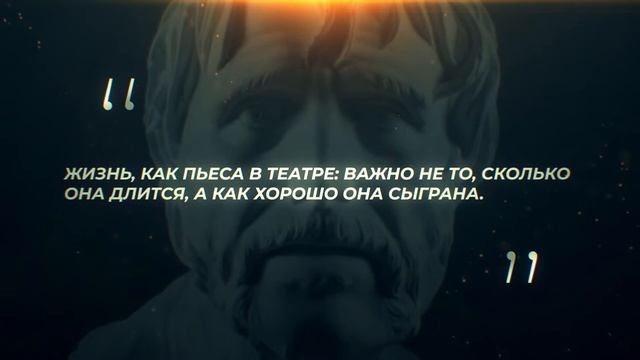 Великий Сенека мудрые афоризмы. Крылатые выражения. Мудрость на все времена.