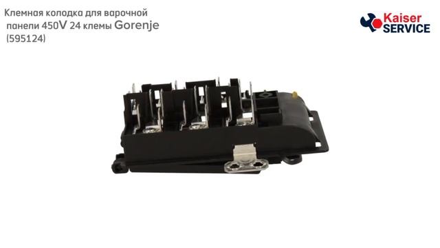 Клемная колодка для варочной панели 450V 24 клемы Gorenje 595124 смотреть онлайн