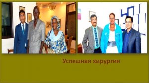 Лучшее лечение в Индии с лучшими индийскими специалистами.