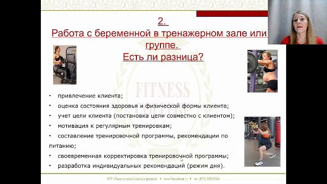 Сопровождение клиентки в период беременности и после родов