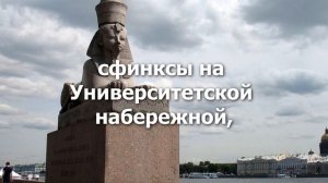 Мистический Петербург