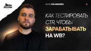 Какими способами и как часто тестировать CTR?