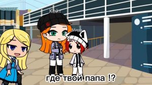 меме : папина дочка . #гача_клуб_меме##видео #