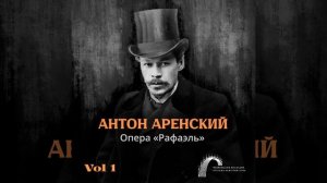 Опера Рафаэль: "Ариозо Рафаэля"