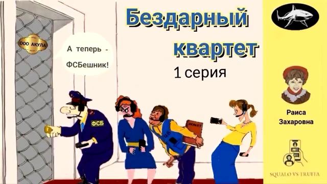 Телефонное мошенничество. Автор - Раиса Захаровна.