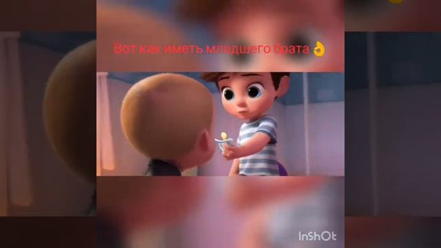 Вот так вот бывает,когда у тебя  есть младший брат👌👑 смотреть онлайн