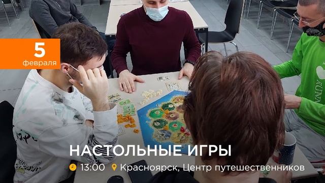 Афиша: куда сходить и чем заняться 4-5 февраля смотреть онлайн