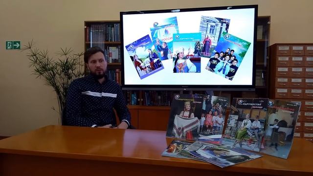 Журнал «Содружество культур» смотреть онлайн