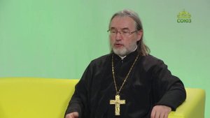 Беседы с батюшкой. Семейные отношения до и после брака. Священник Олег Патрикеев. 24 октября 2024