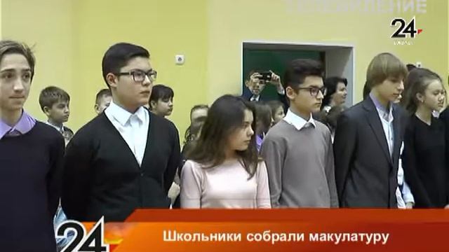 Школьники собрали макулатуру смотреть онлайн