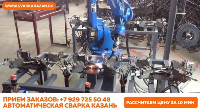 Автоматическая сварка Казань