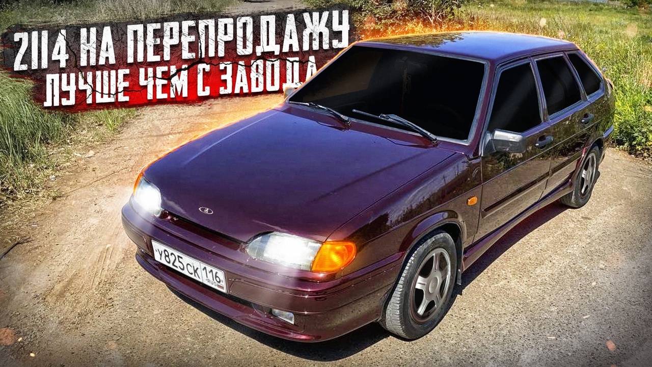 Новая 2114. ПЕРЕКУП сотворил ЧУДО. Собрал УТИЛЬ на ПЕРЕПРОДАЖУ. Static TV смотреть онлайн