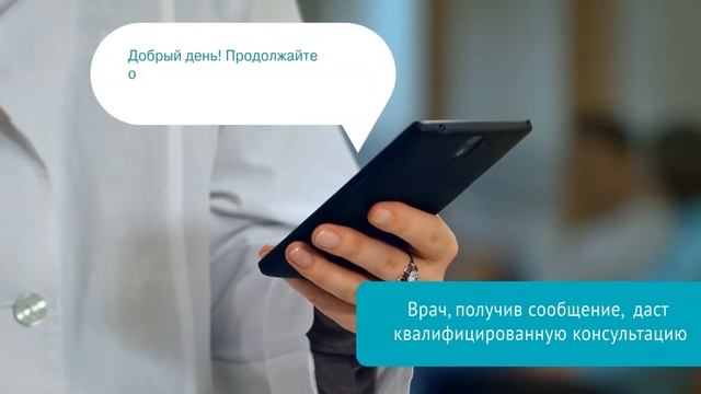 Мониторинг здоровья