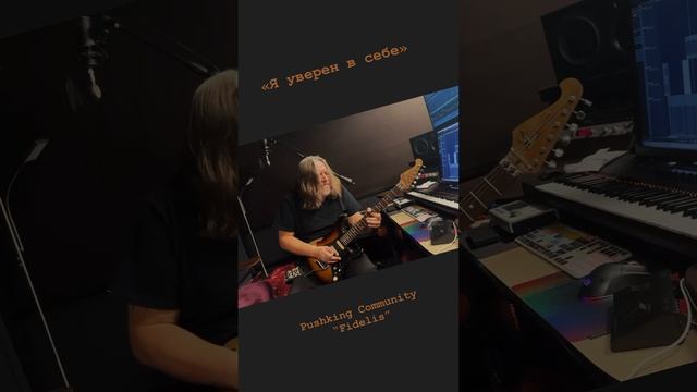 #music #rock #pushkingcommunity #metal #guitar смотреть онлайн