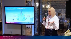 Аэротур.Bussines — возможности по организации командировок и деловых поездок (Дарья Снеткова)