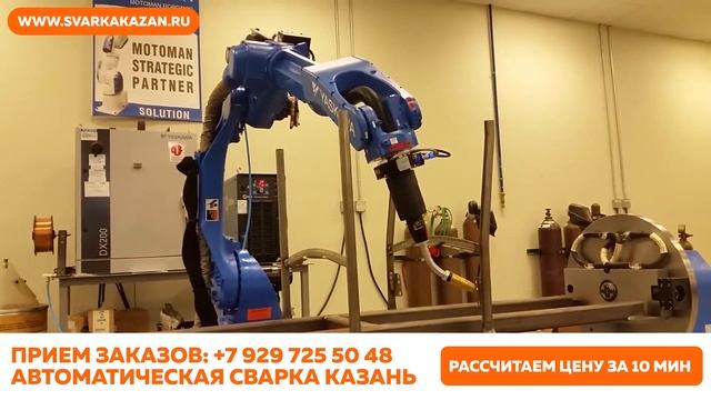 Сварка г. Казань