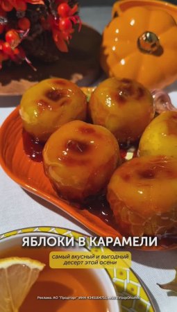 Яблоки в карамели 🍎 #foodru #рецепты #яблоки #яблокивкарамели