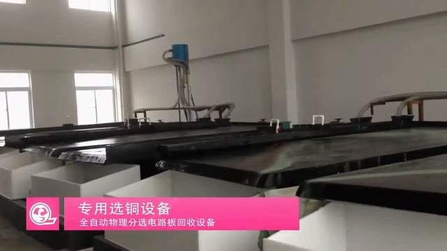 Water Type PCB Recycling Machine