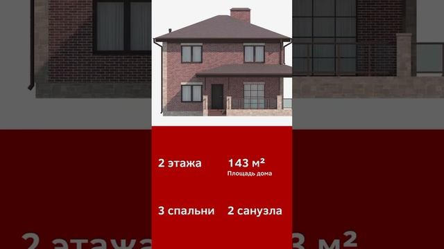 Собираетесь построить свой дом, но ещё не определились какой именно? #porotherm #shorts #building