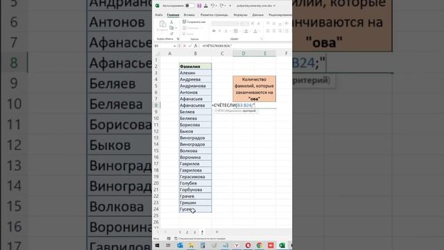 Лайфхак счетесли в excel