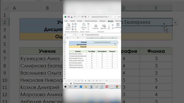 Как создать выпадающий список в excel