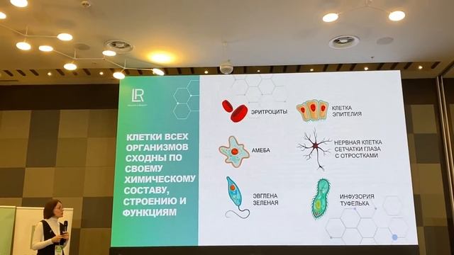 Мария Богачук.CEEL ESSENCE ПИТАНИЕ КЛЕТКИ Лидерская встреча LR🇩🇪20.12.21 смотреть онлайн