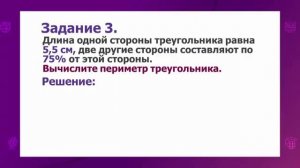 Математика  6 класс  Решение текстовых задач с помощью пропорции  18 09 2020