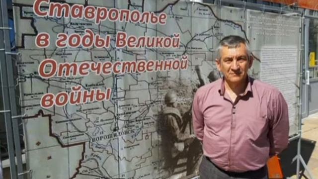 Герои России - Герои Ставрополья
